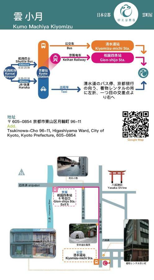 京都市 Kumomachiya Tukinowa Kagenヴィラ エクステリア 写真